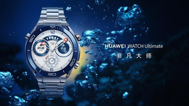 2024运动大年华为WATCH Ultimate如何成为全民健身科技先锋？(图3)