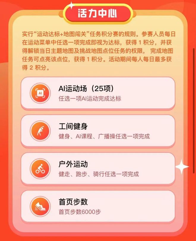 9月开赛丨倒计时准备四川省职m6米乐工线上健身系列活动等你来挑战！(图1)