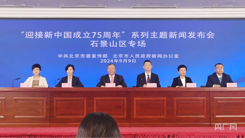 下半年两大国际体育赛事集聚北京石景山 “后冬奥”遗产再添新活力(图1)