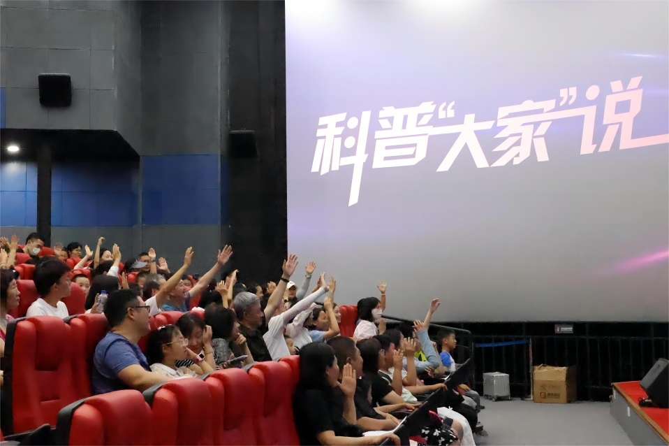 2024年“科普‘大家’说”系列活动成功举办(图1)